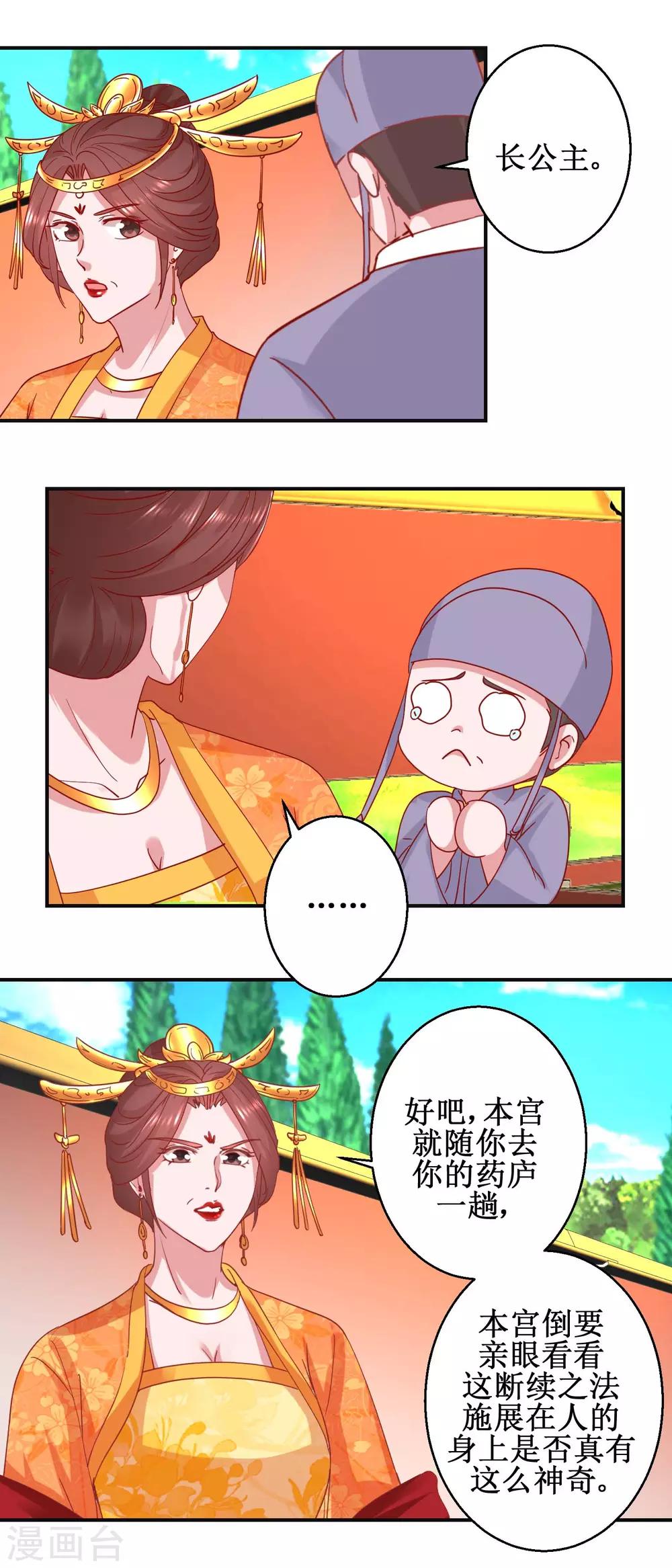 第105话 出殡-第111话
