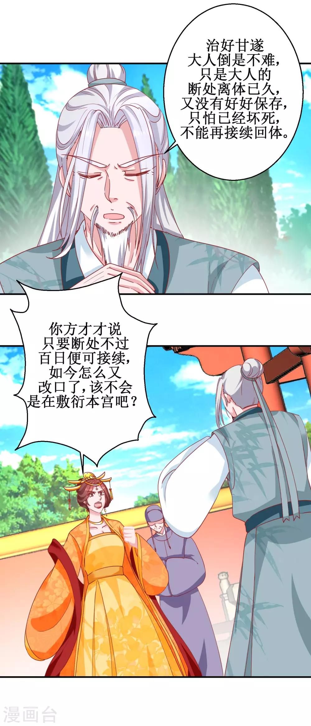 第105话 出殡-第111话