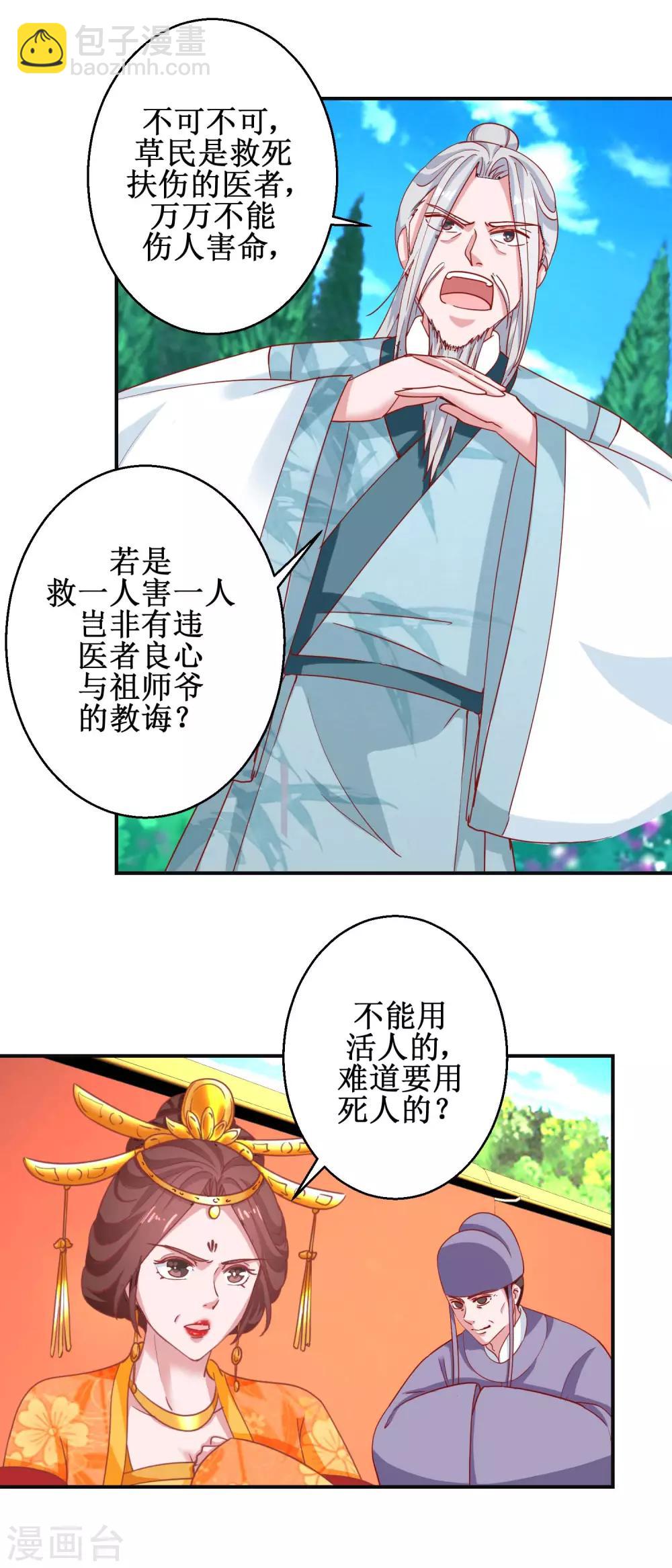 第105话 出殡-第111话