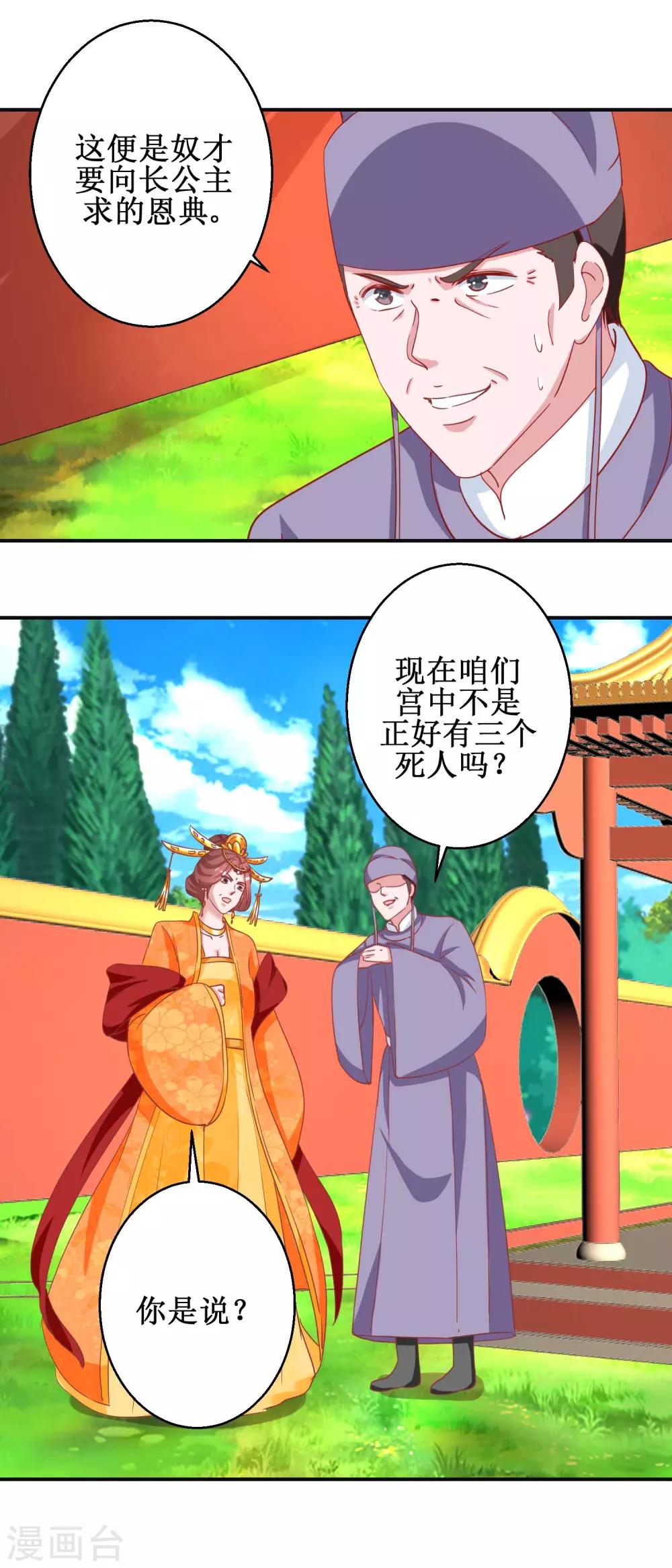 第105话 出殡-第111话