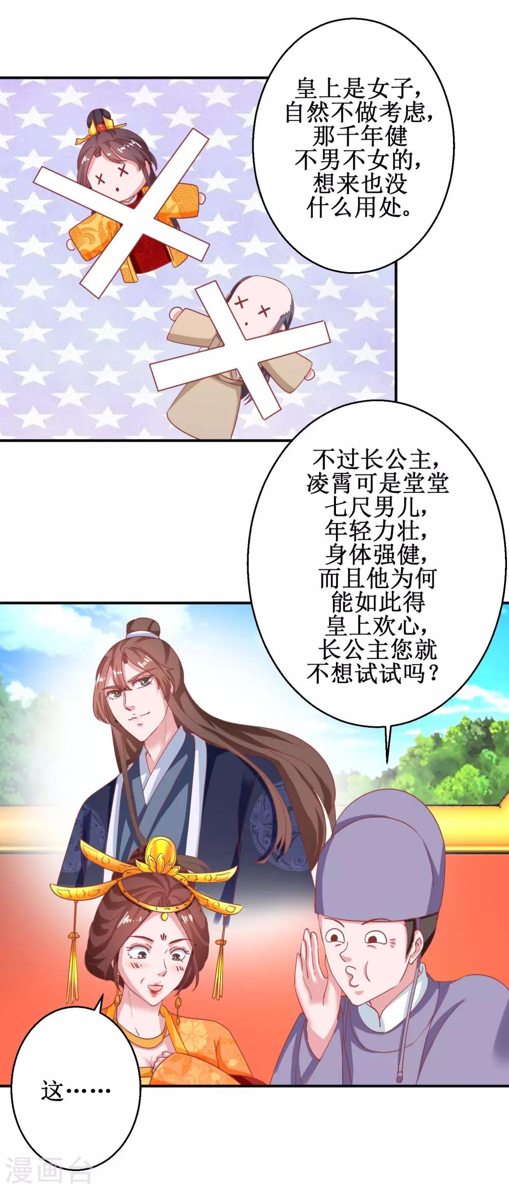 第105话 出殡-第111话
