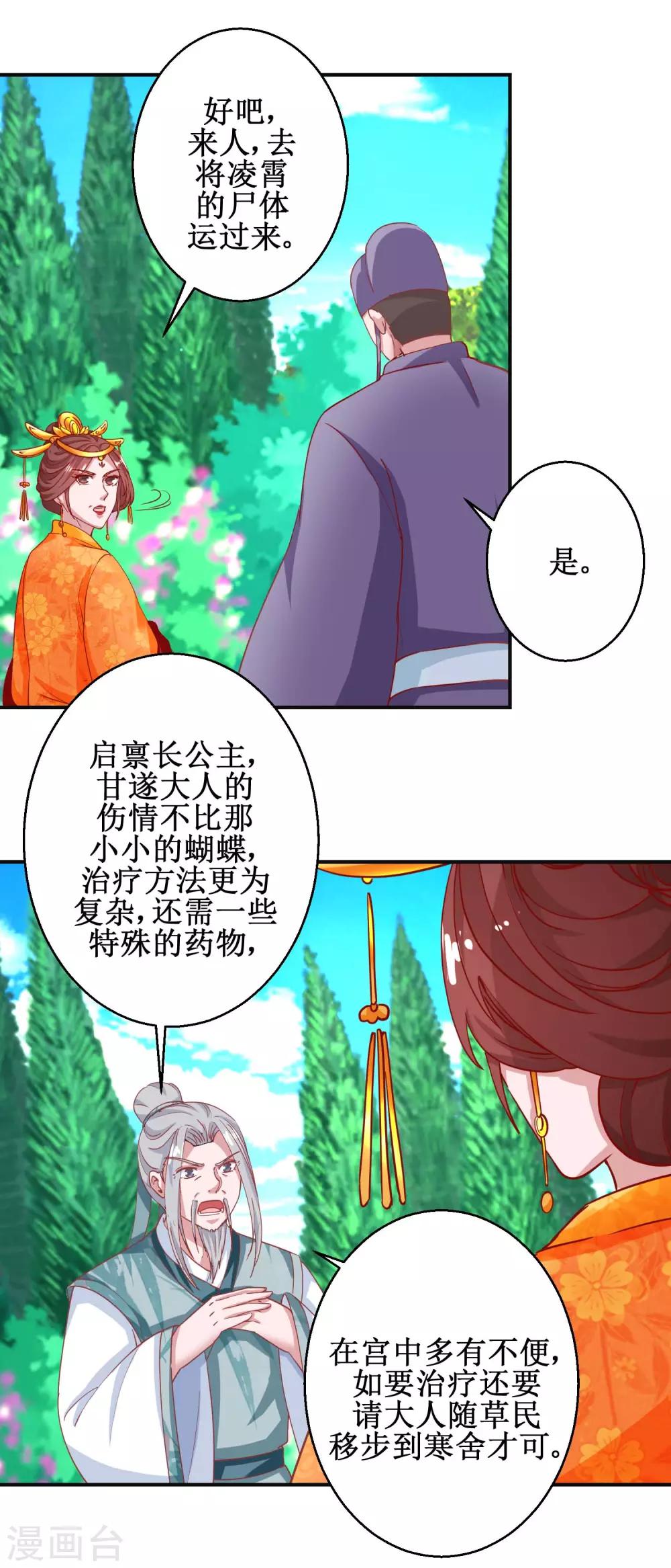 第105话 出殡-第111话