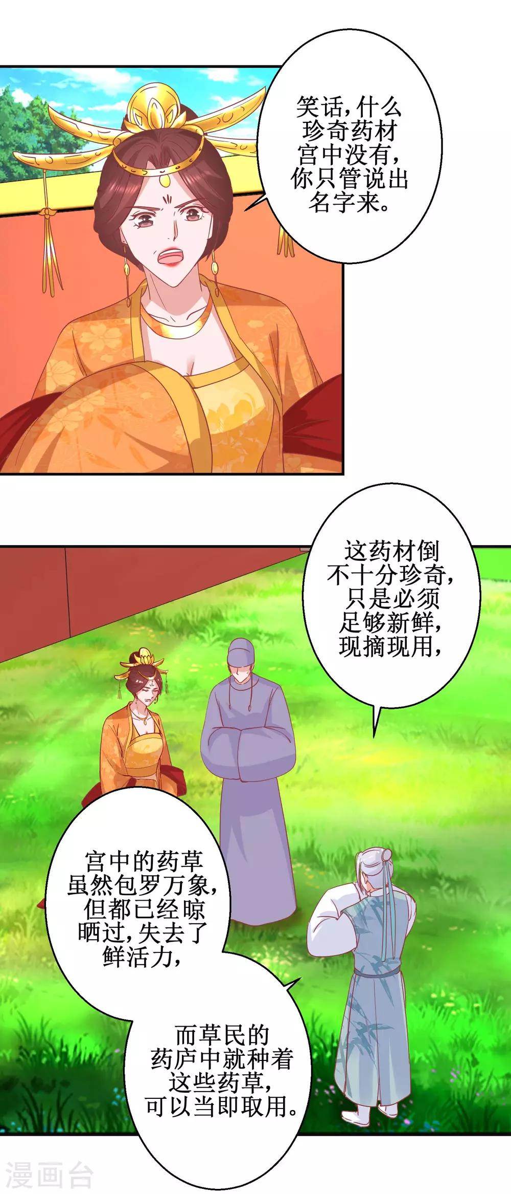 第105话 出殡-第111话