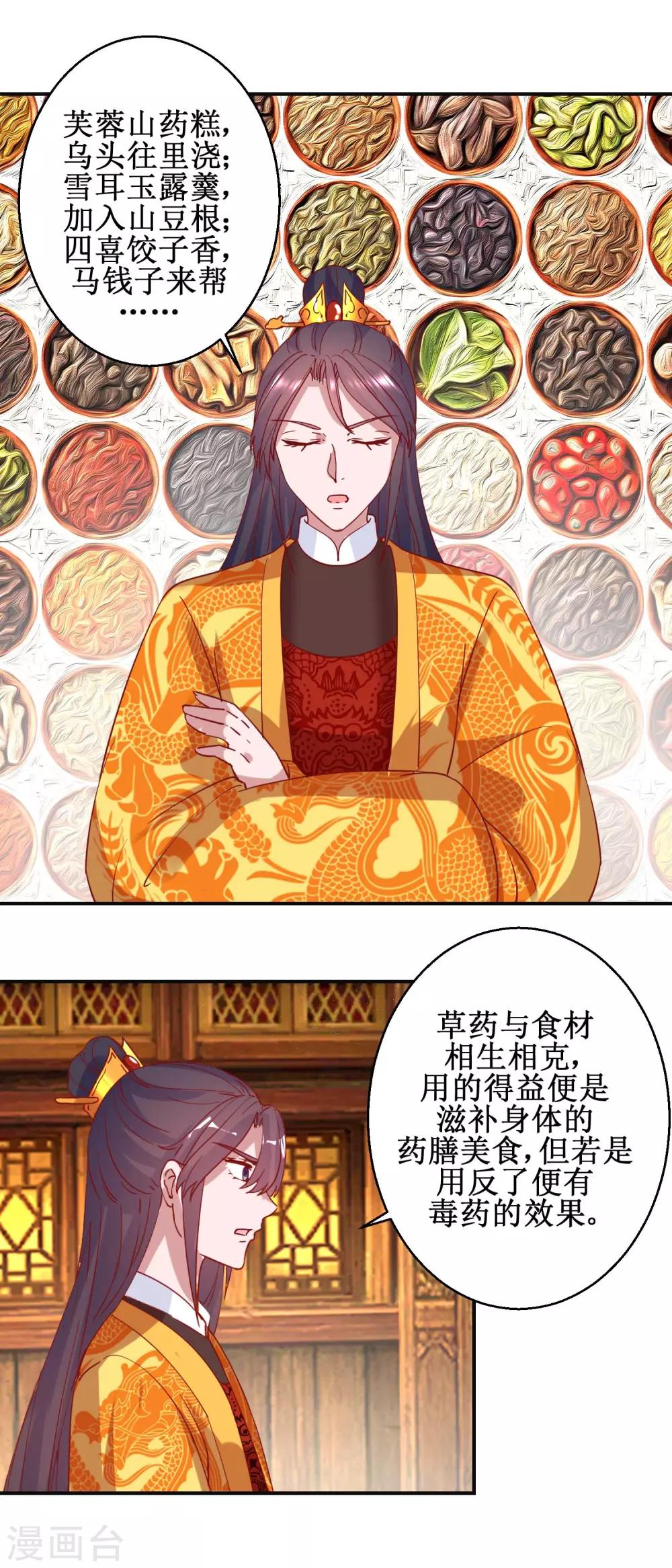 第107话 阴谋揭穿-第113话