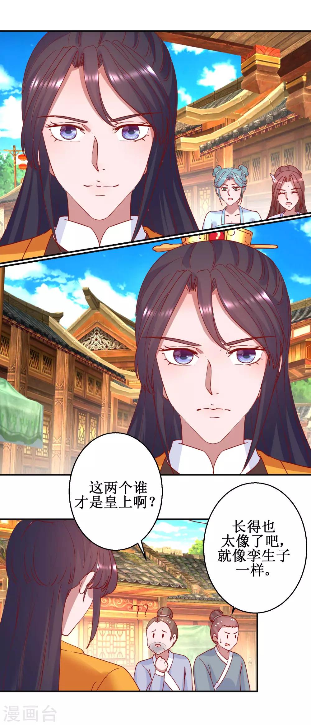第107话 阴谋揭穿-第113话