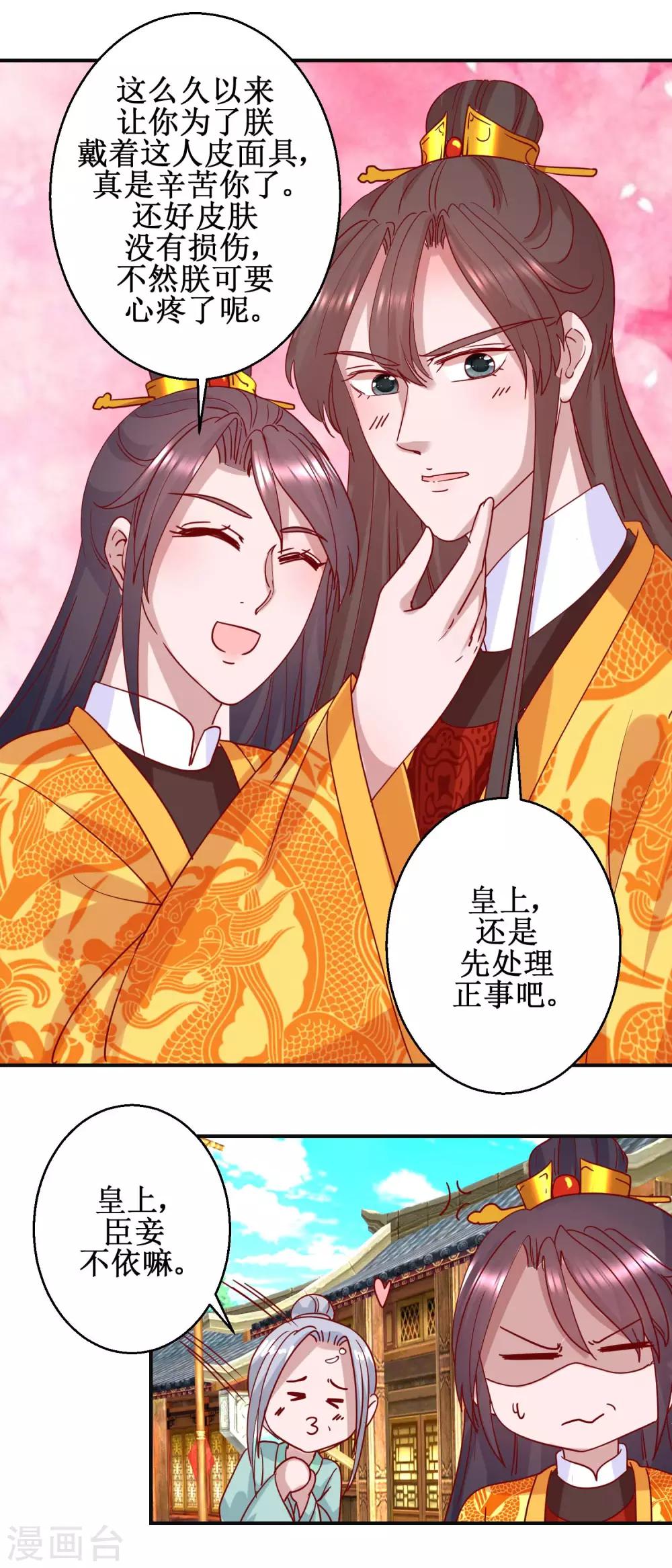 第107话 阴谋揭穿-第113话
