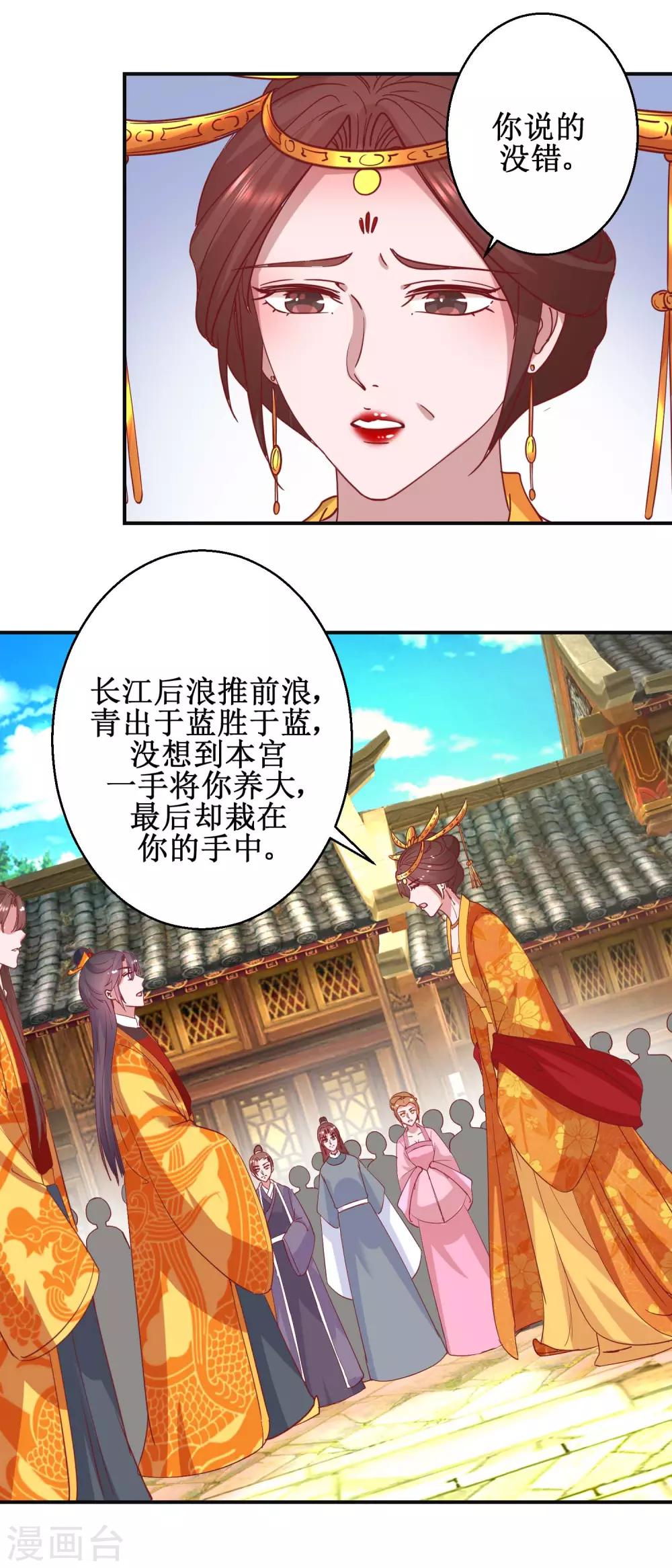 第109话 民心所向-第115话
