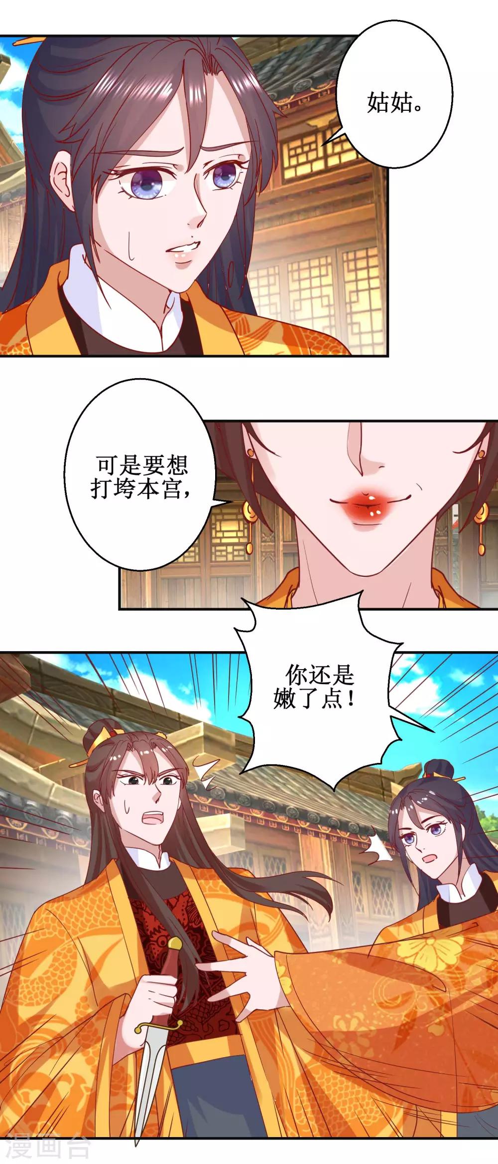 第109话 民心所向-第115话