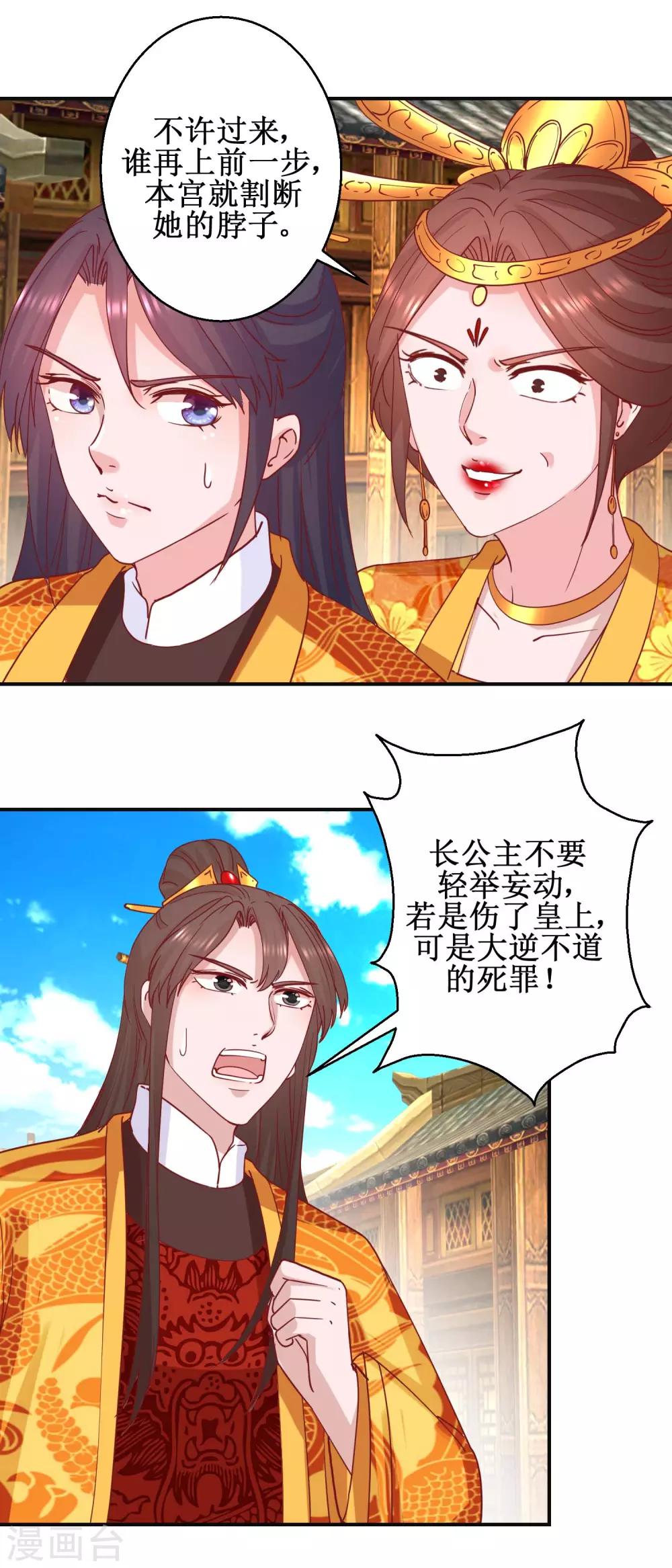 第109话 民心所向-第115话