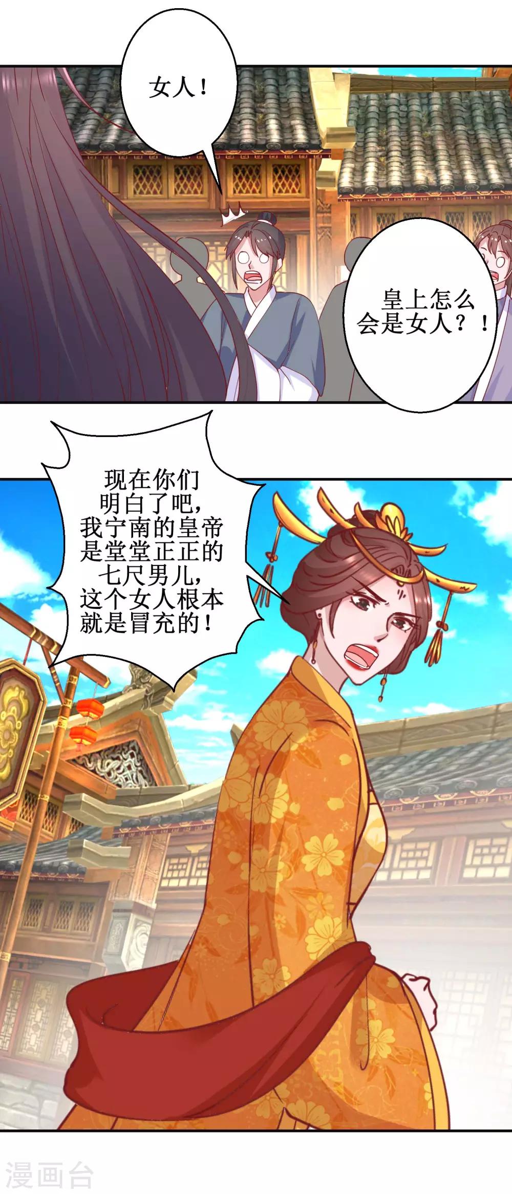 第109话 民心所向-第115话