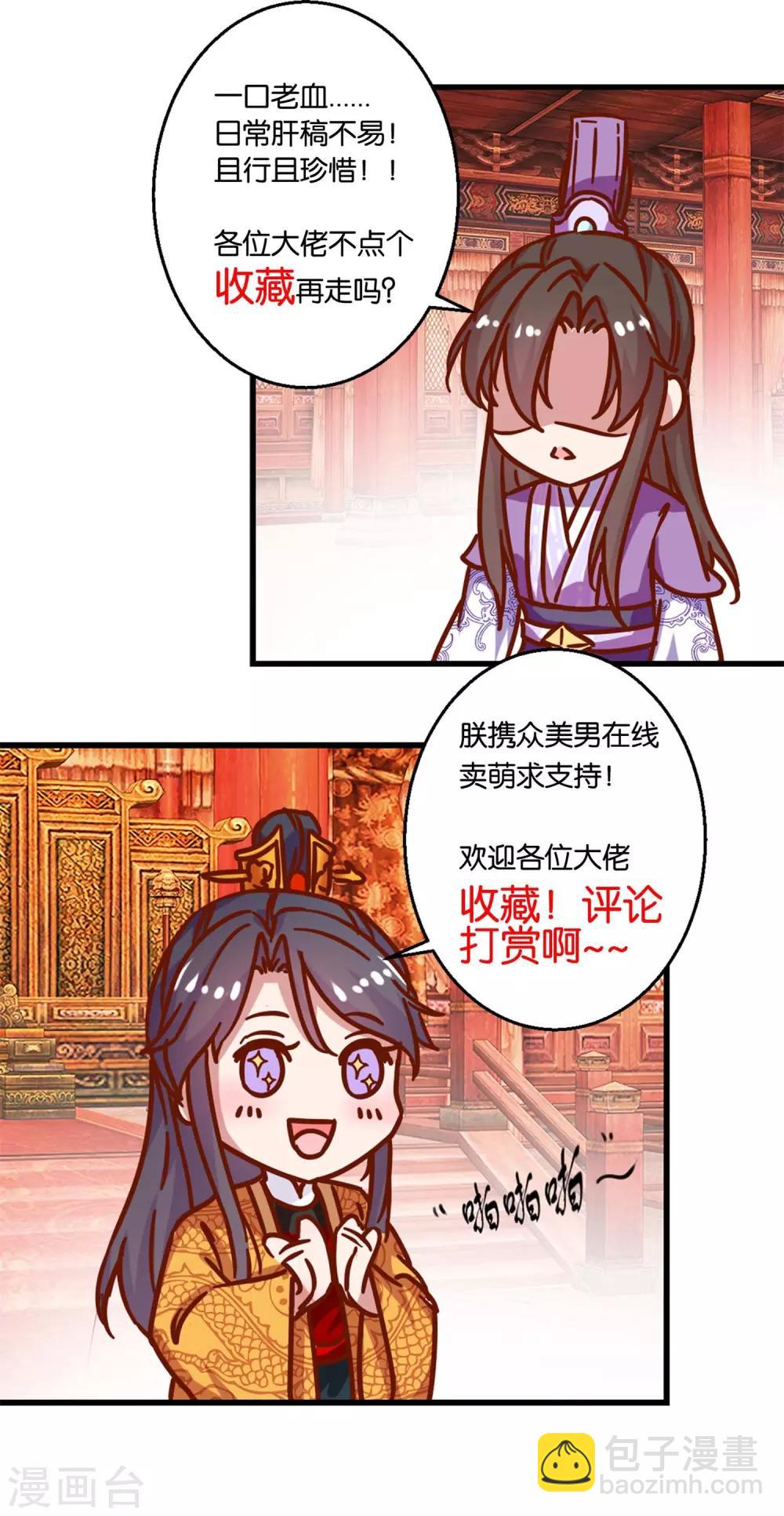 第109话 民心所向-第115话