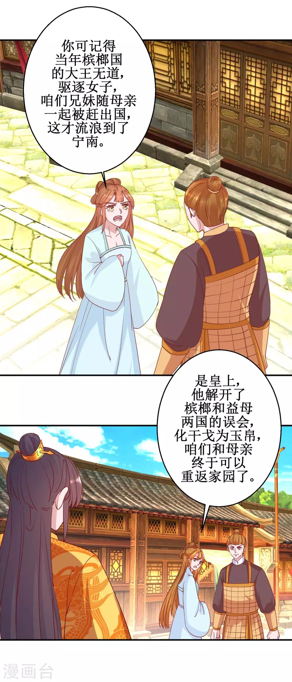 第109话 民心所向-第115话