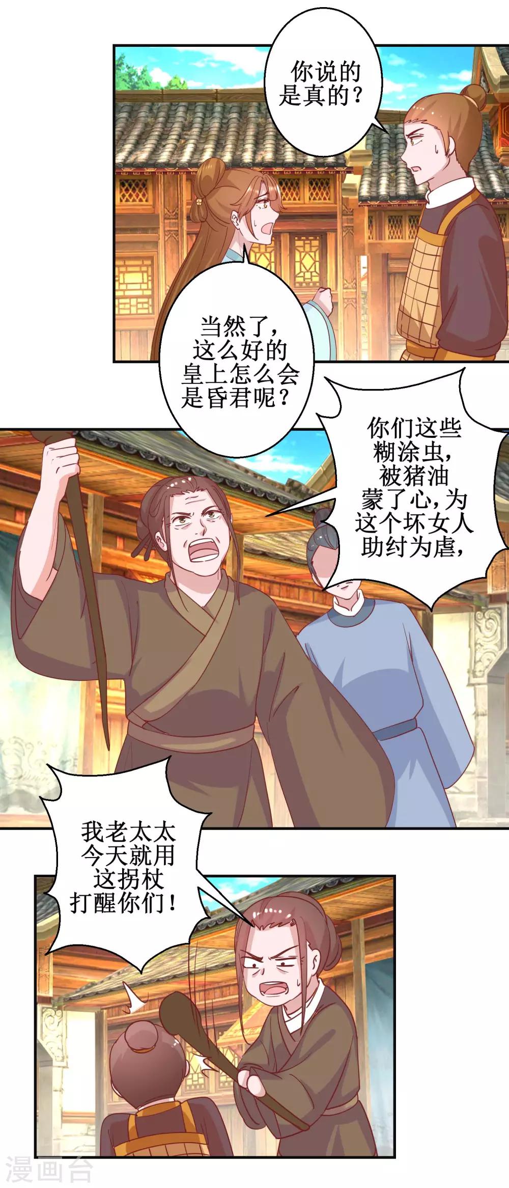 第109话 民心所向-第115话