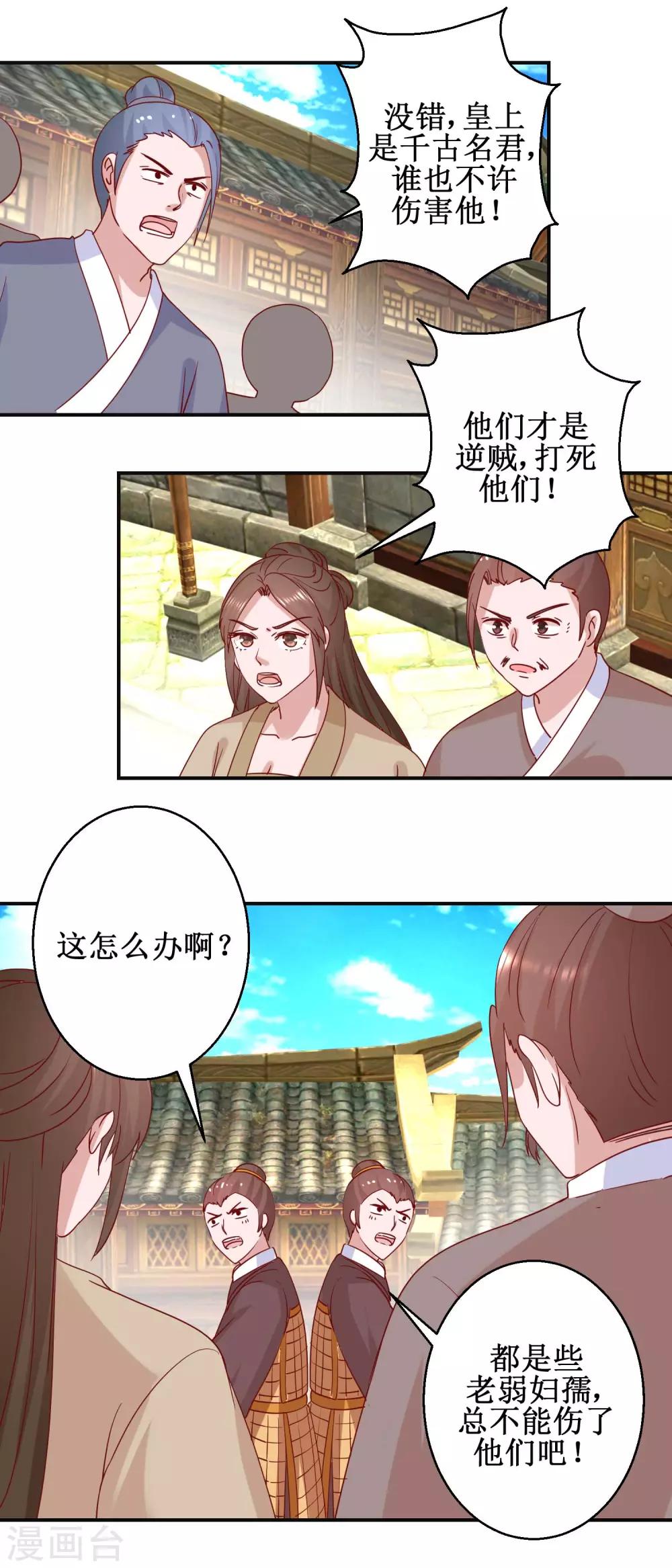 第109话 民心所向-第115话