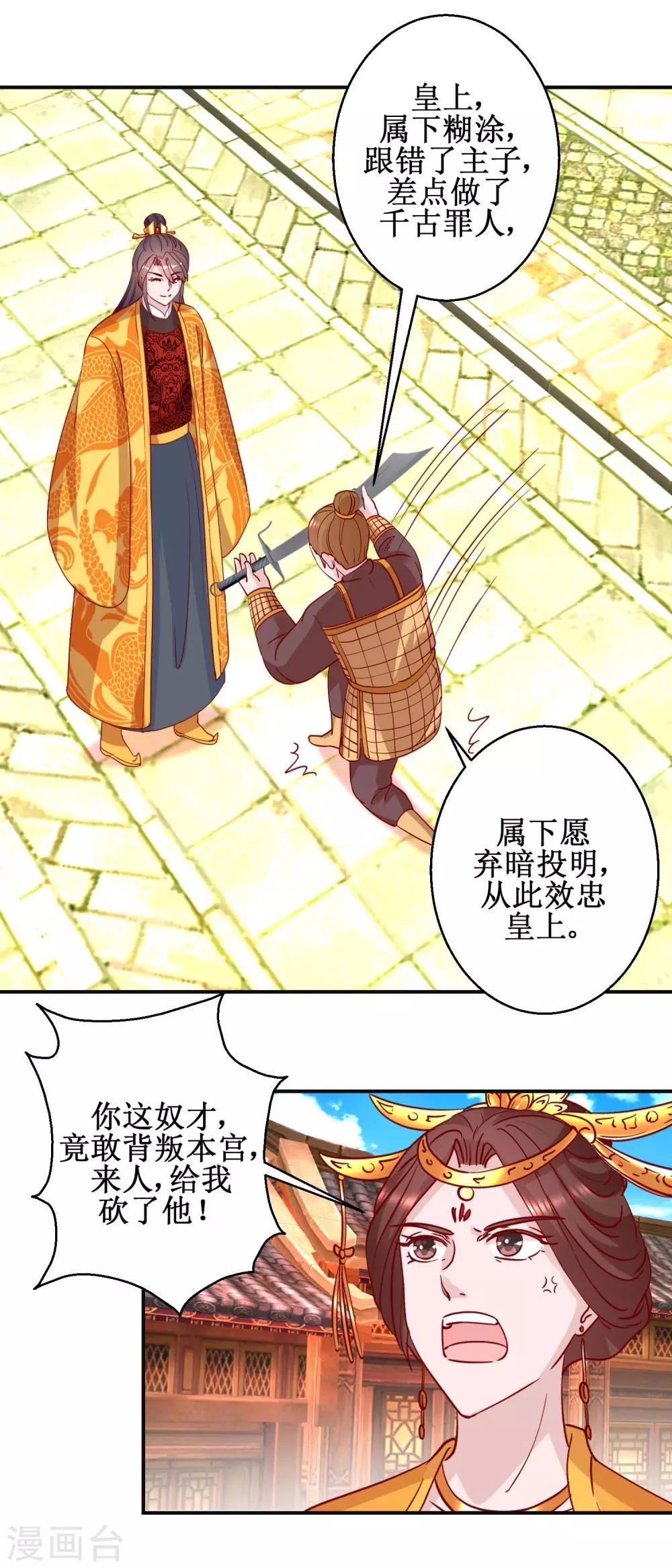 第109话 民心所向-第115话