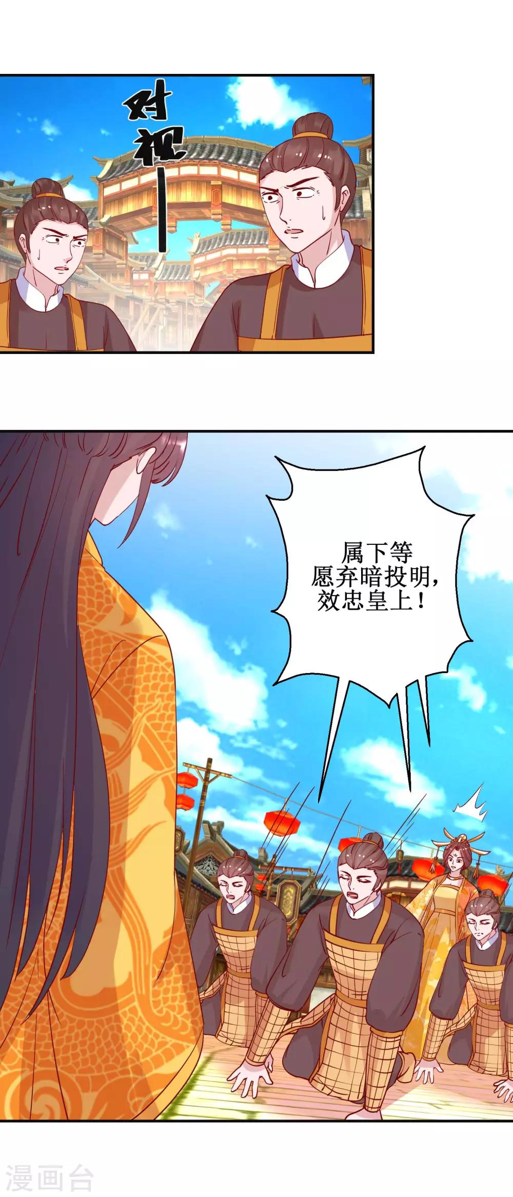 第109话 民心所向-第115话