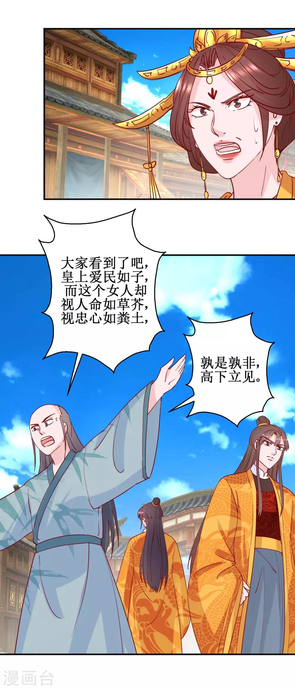 第109话 民心所向-第115话