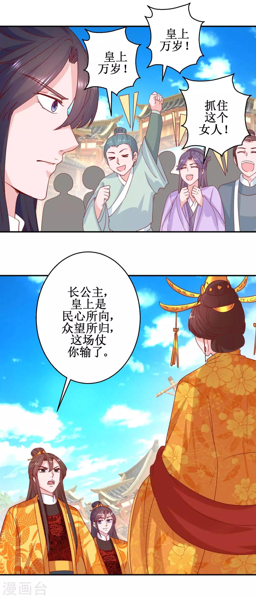 第109话 民心所向-第115话