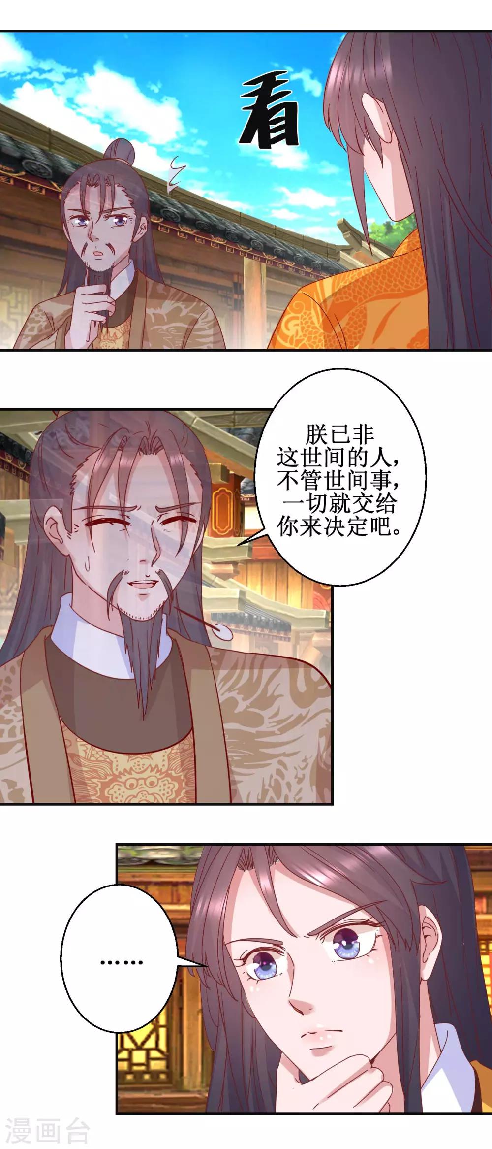 第111话 克夫公主-第117话