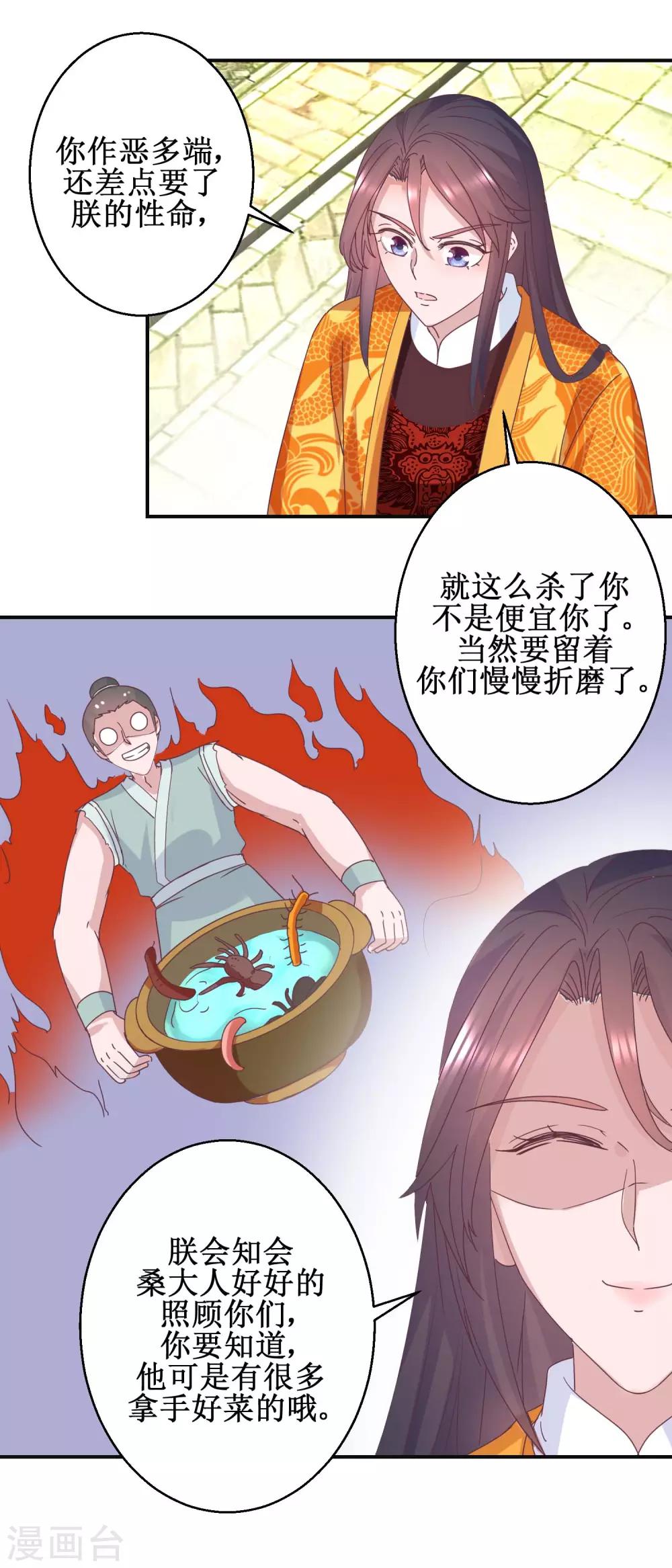 第111话 克夫公主-第117话