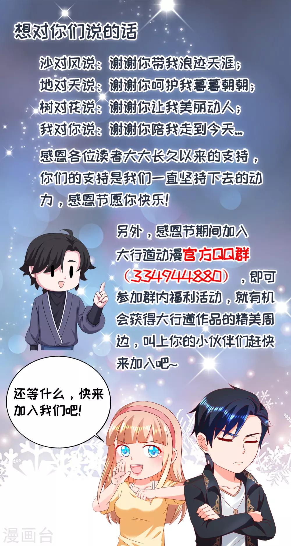 第111话 克夫公主-第117话