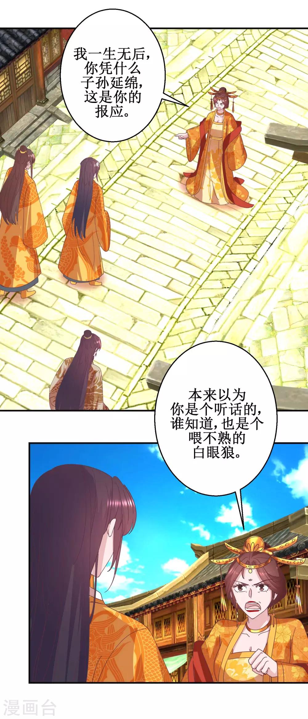 第111话 克夫公主-第117话