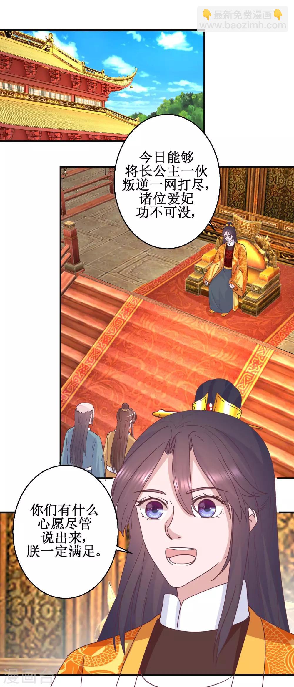 第113话 少女青蒿-第119话