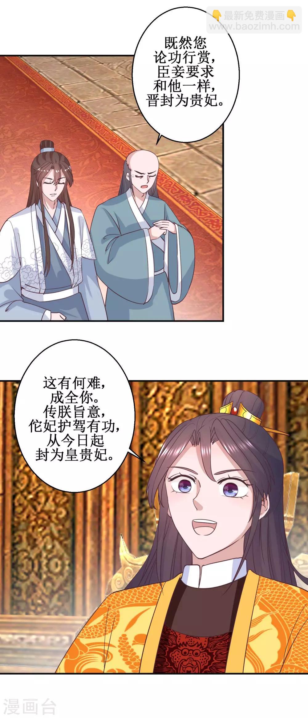 第113话 少女青蒿-第119话