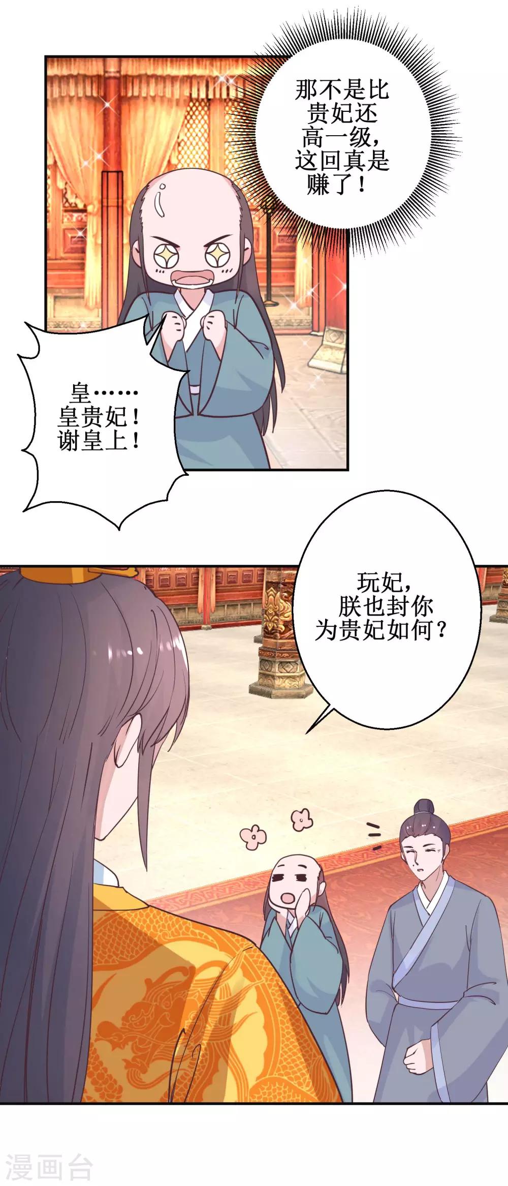 第113话 少女青蒿-第119话