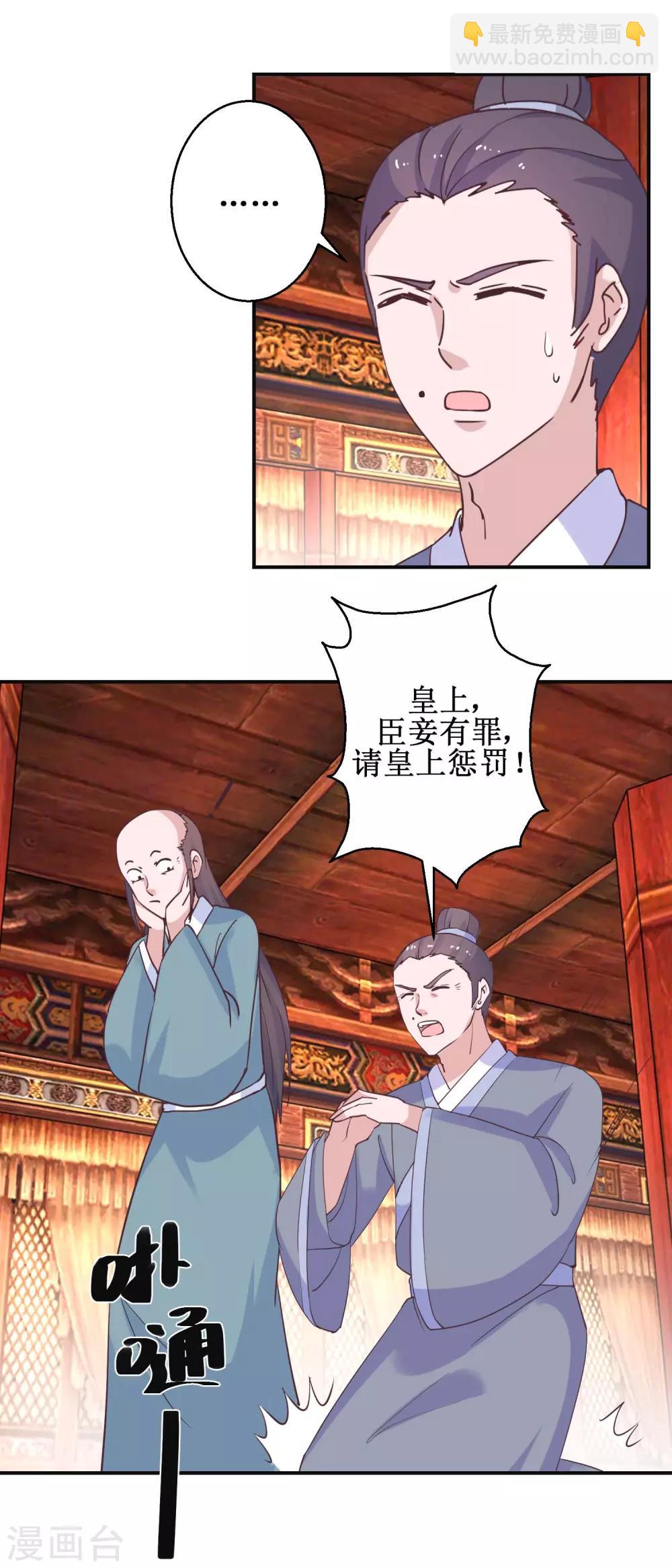 第113话 少女青蒿-第119话