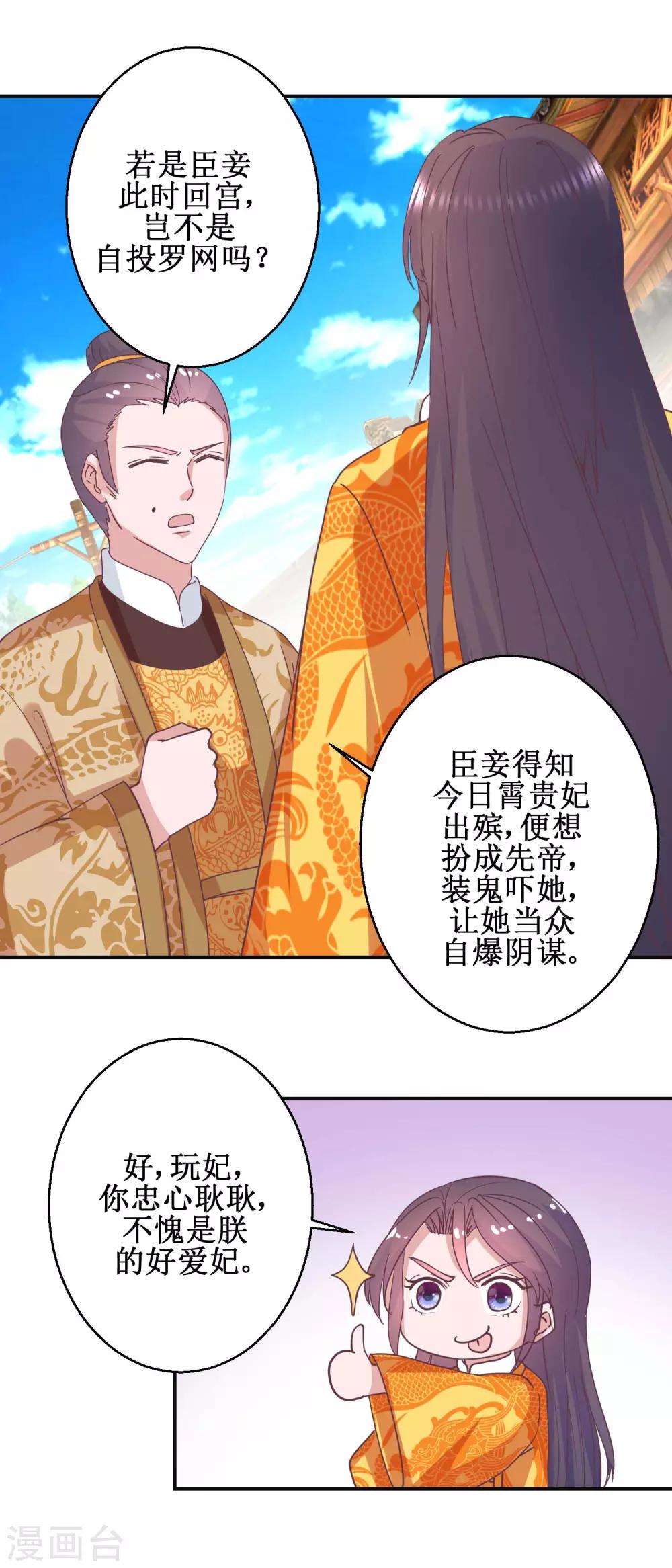 第113话 少女青蒿-第119话