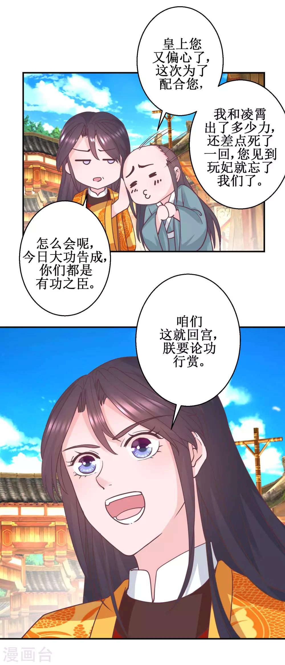 第113话 少女青蒿-第119话