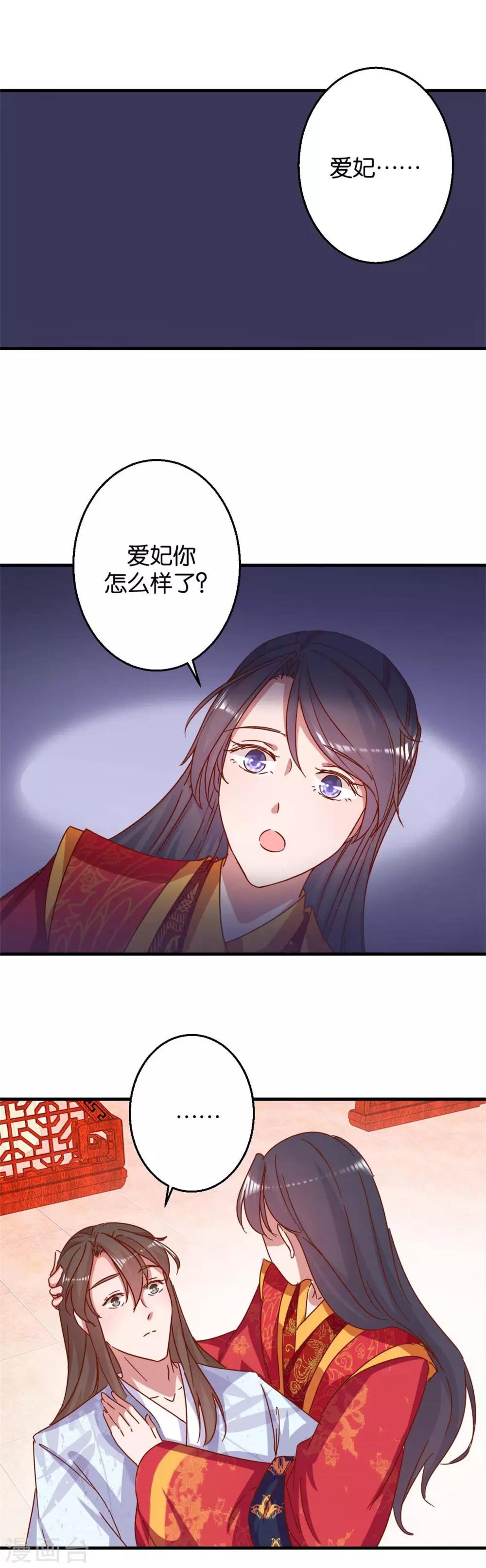 第13话 阴差阳错-第13话