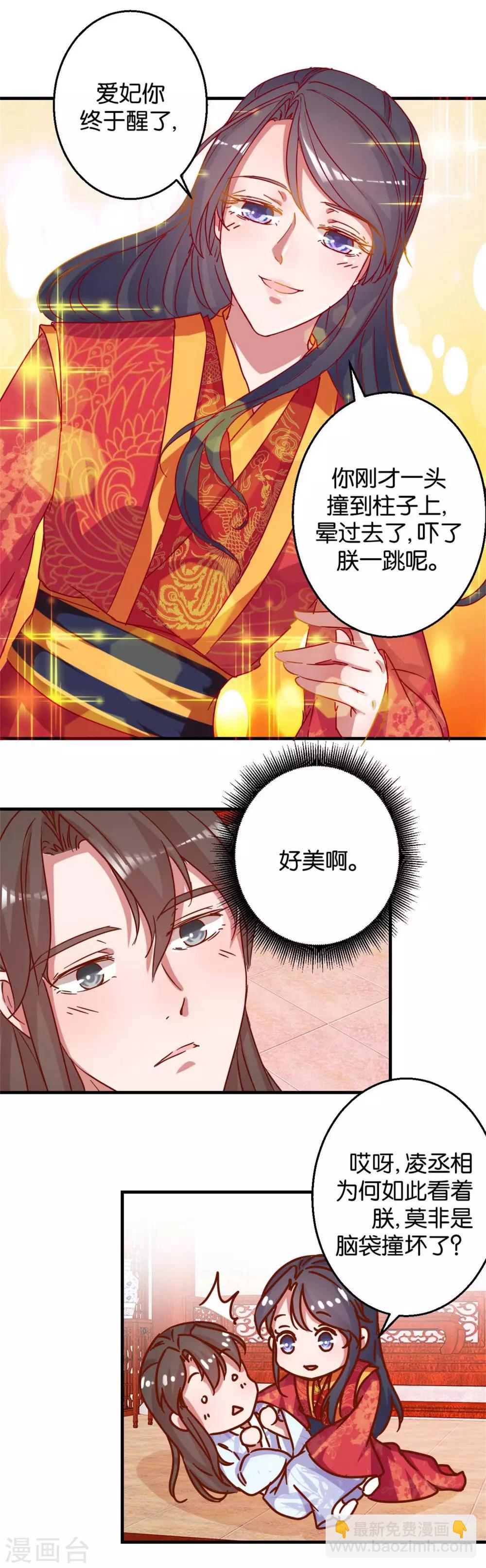 第13话 阴差阳错-第13话