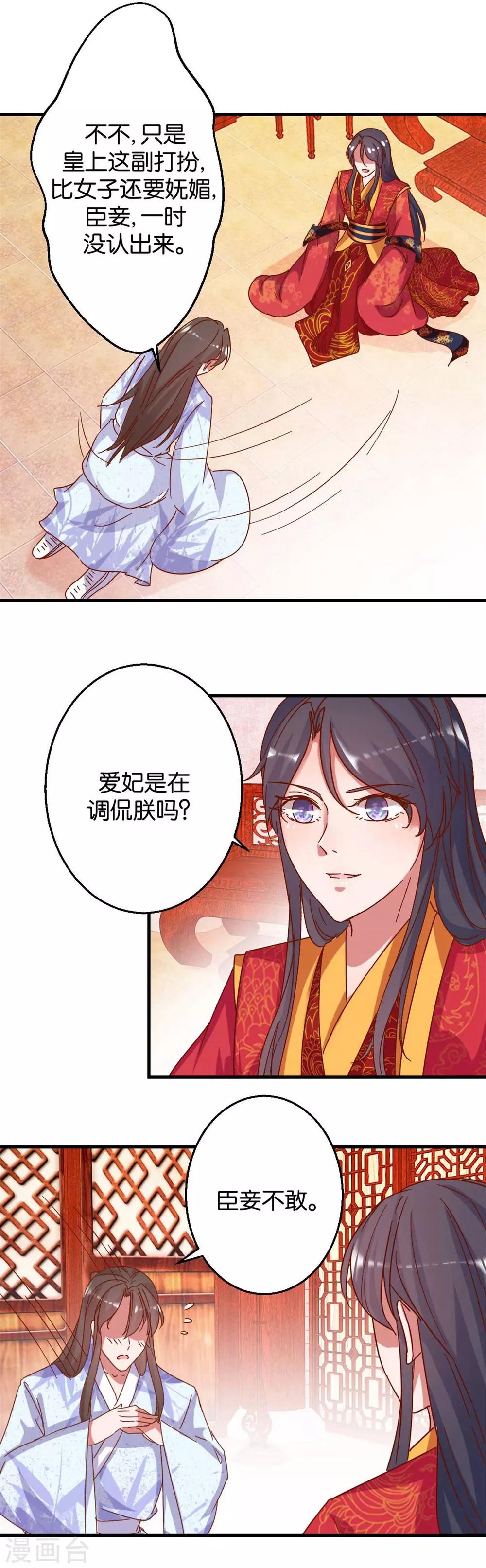 第13话 阴差阳错-第13话