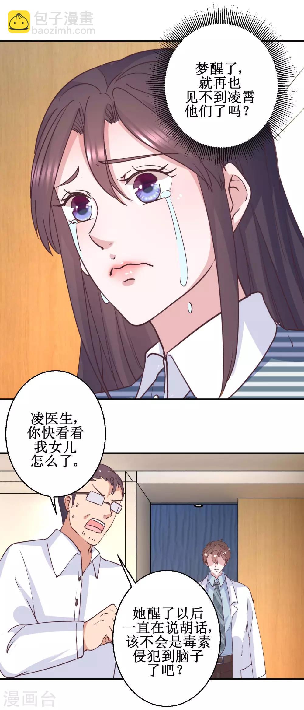 最终话 南柯一梦-第121话