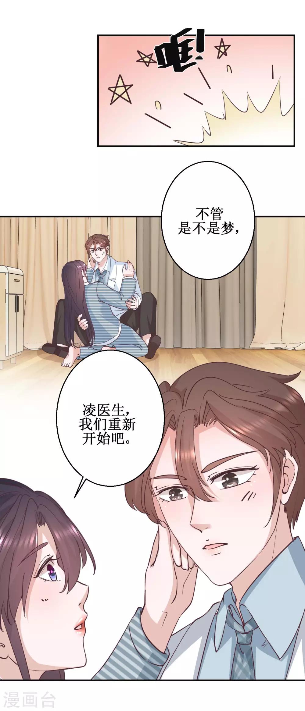 最终话 南柯一梦-第121话