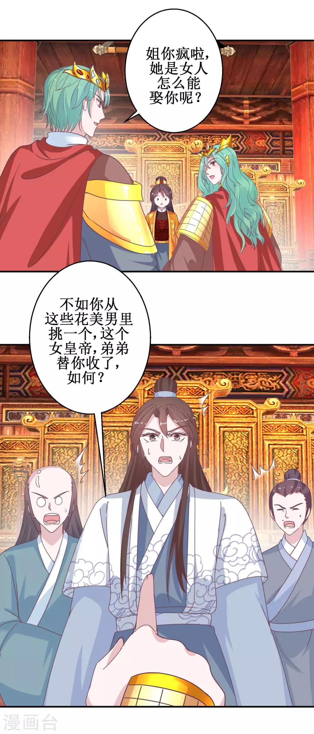 最终话 南柯一梦-第121话