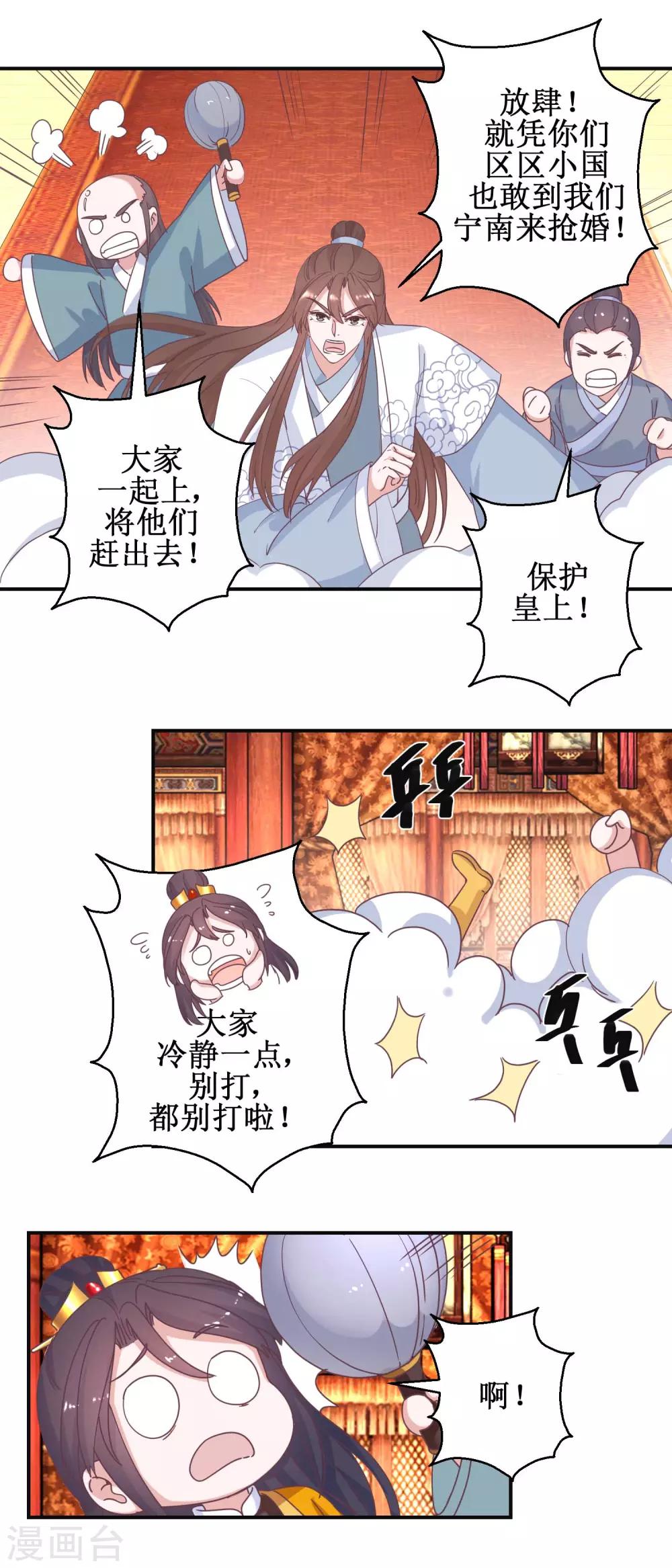 最终话 南柯一梦-第121话