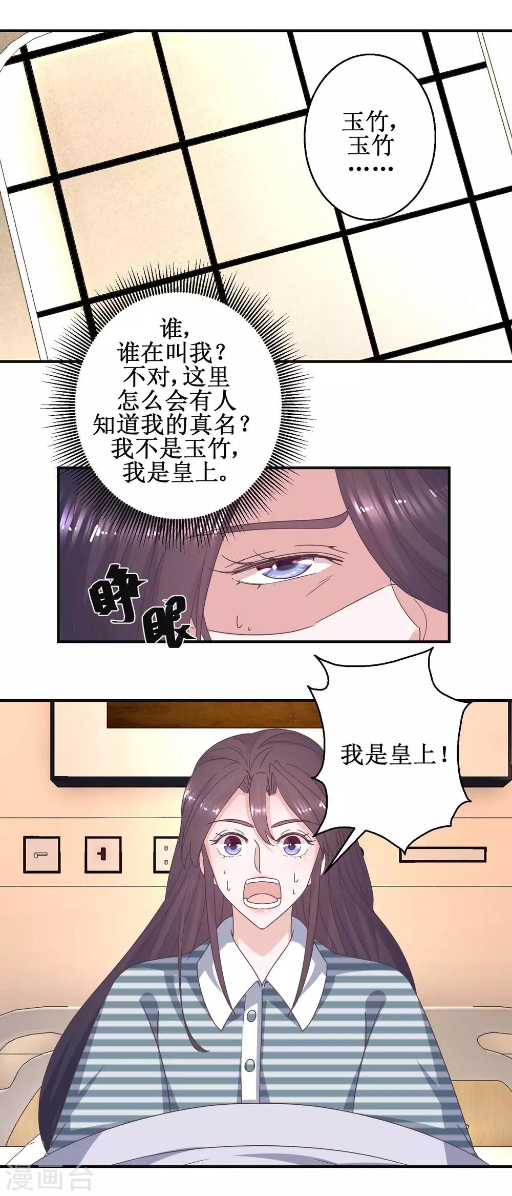 最终话 南柯一梦-第121话