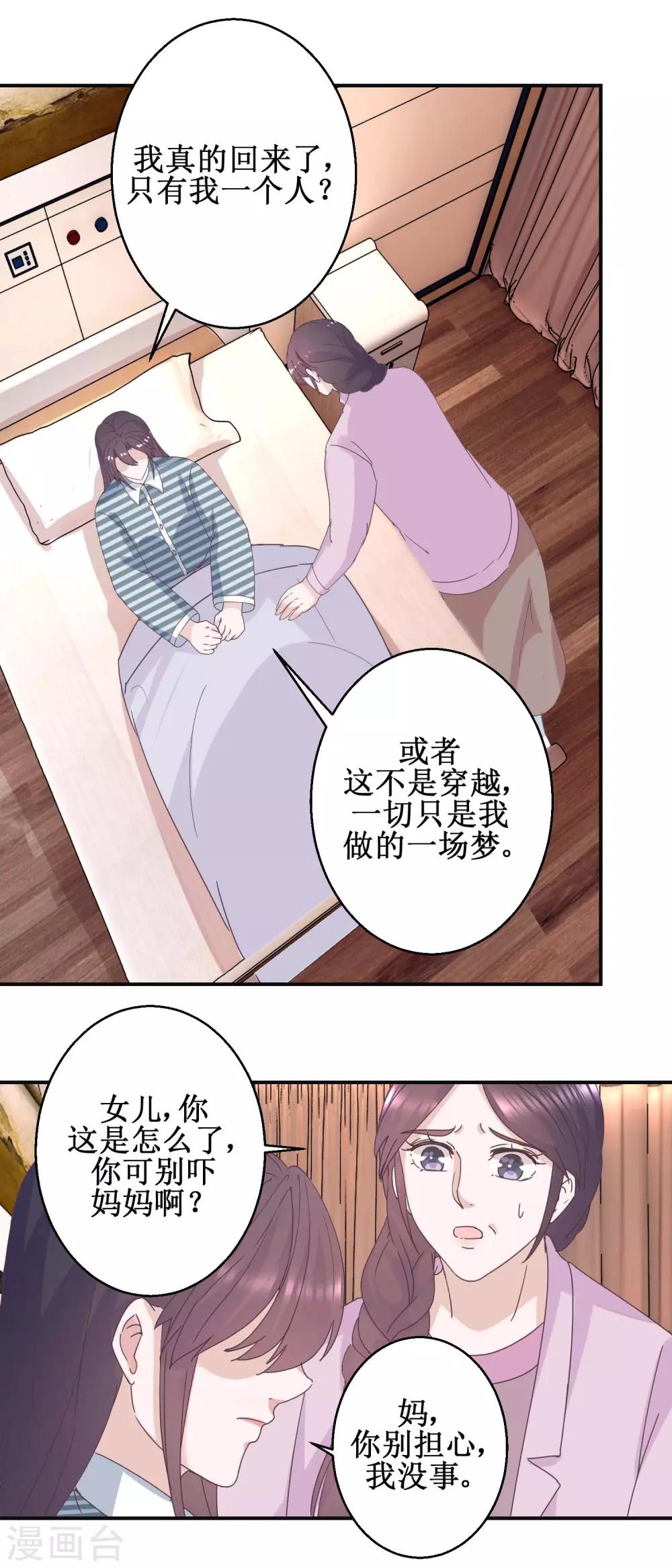 最终话 南柯一梦-第121话