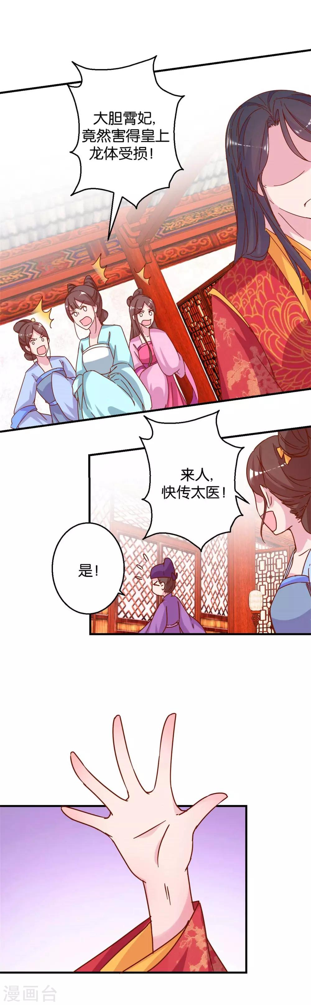 第15话 心动的感觉-第15话