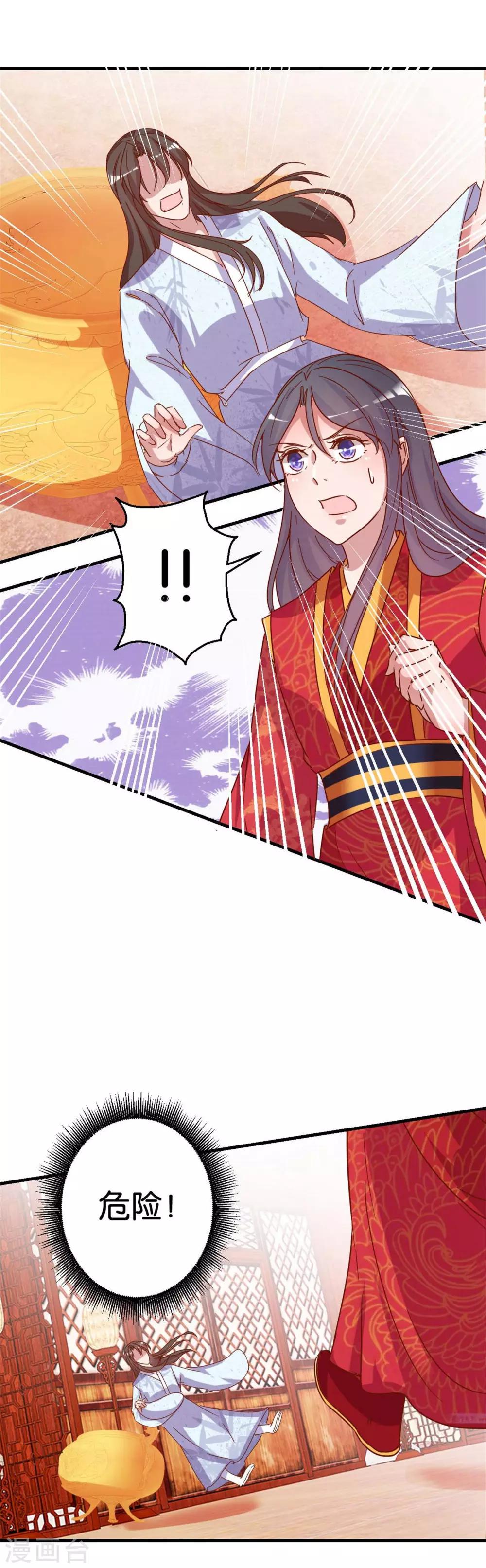 第15话 心动的感觉-第15话