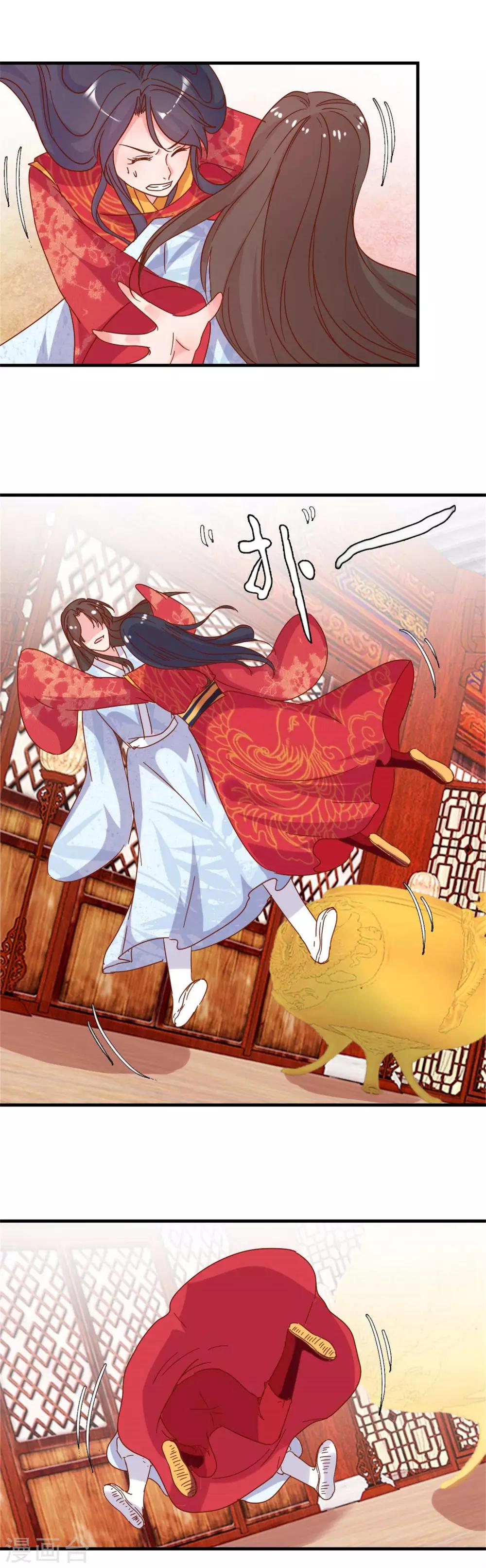 第15话 心动的感觉-第15话