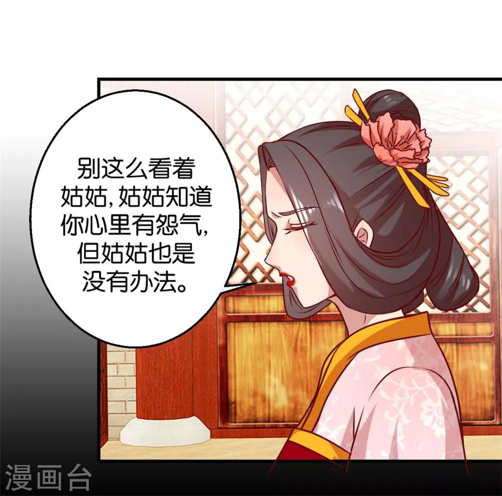第3话 真凤假龙-第3话