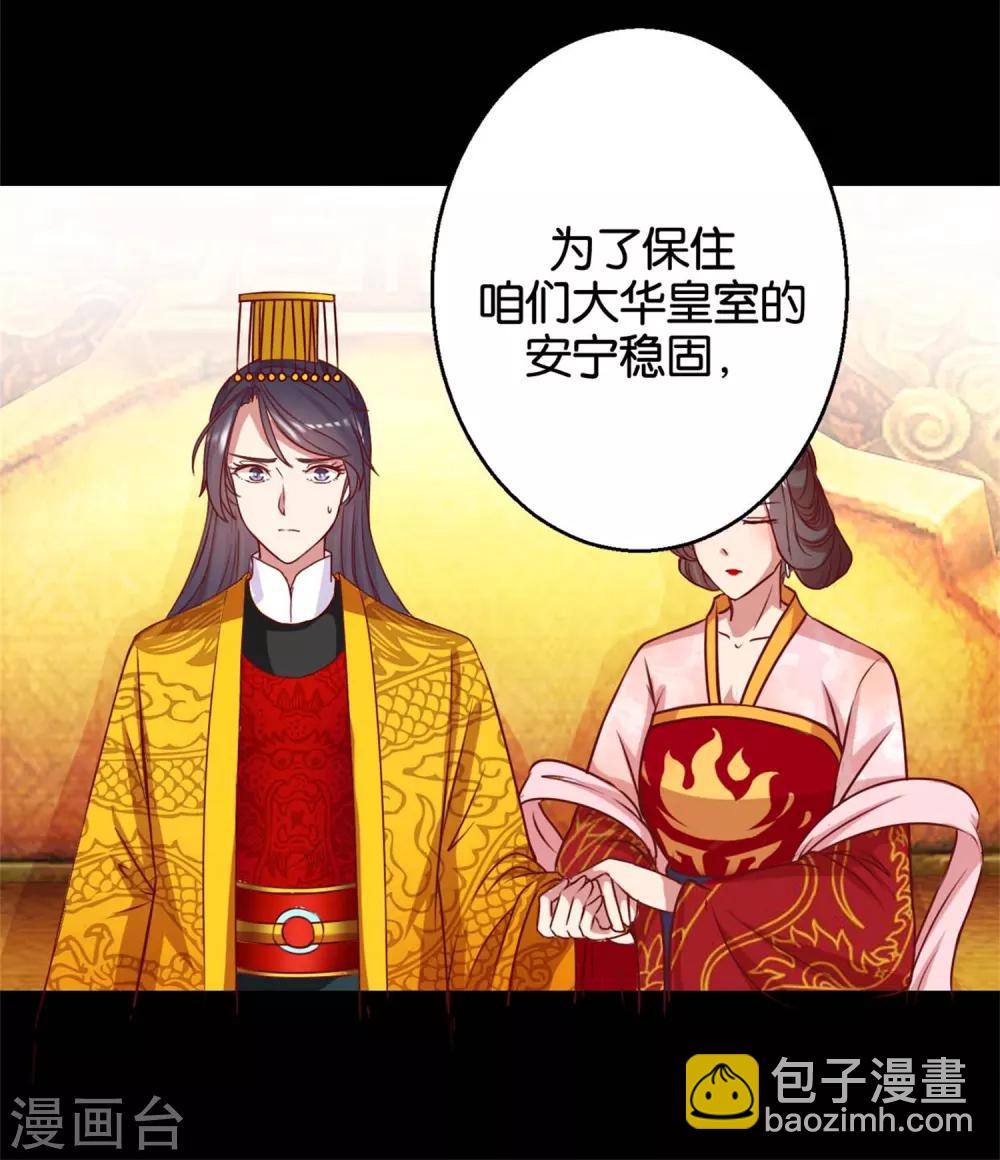 第3话 真凤假龙-第3话