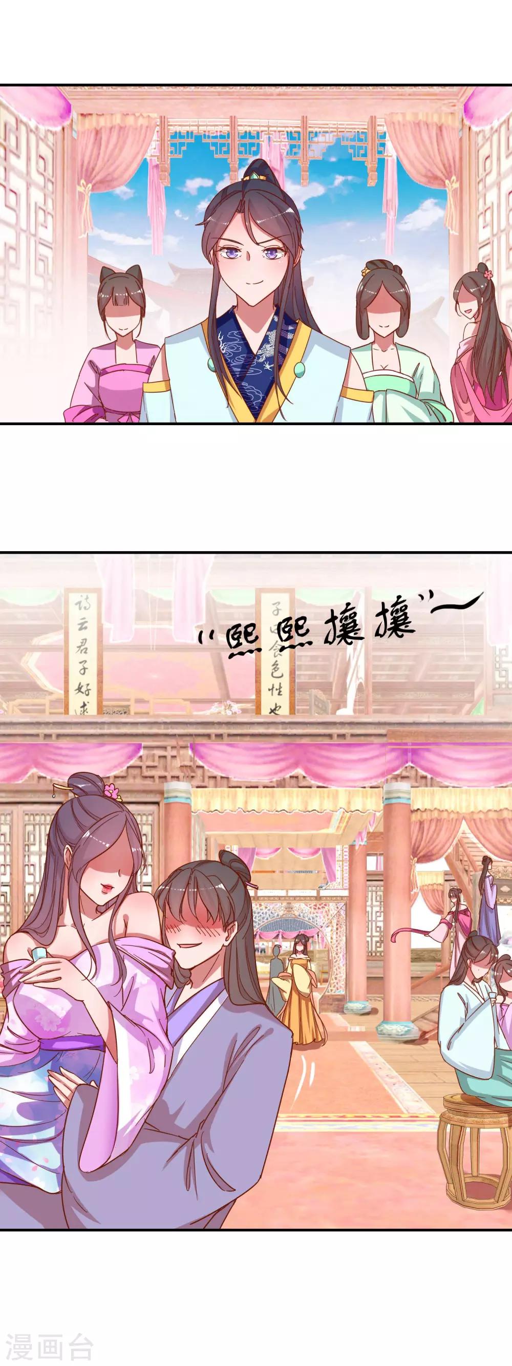 第20话 驾临茴香楼-第21话