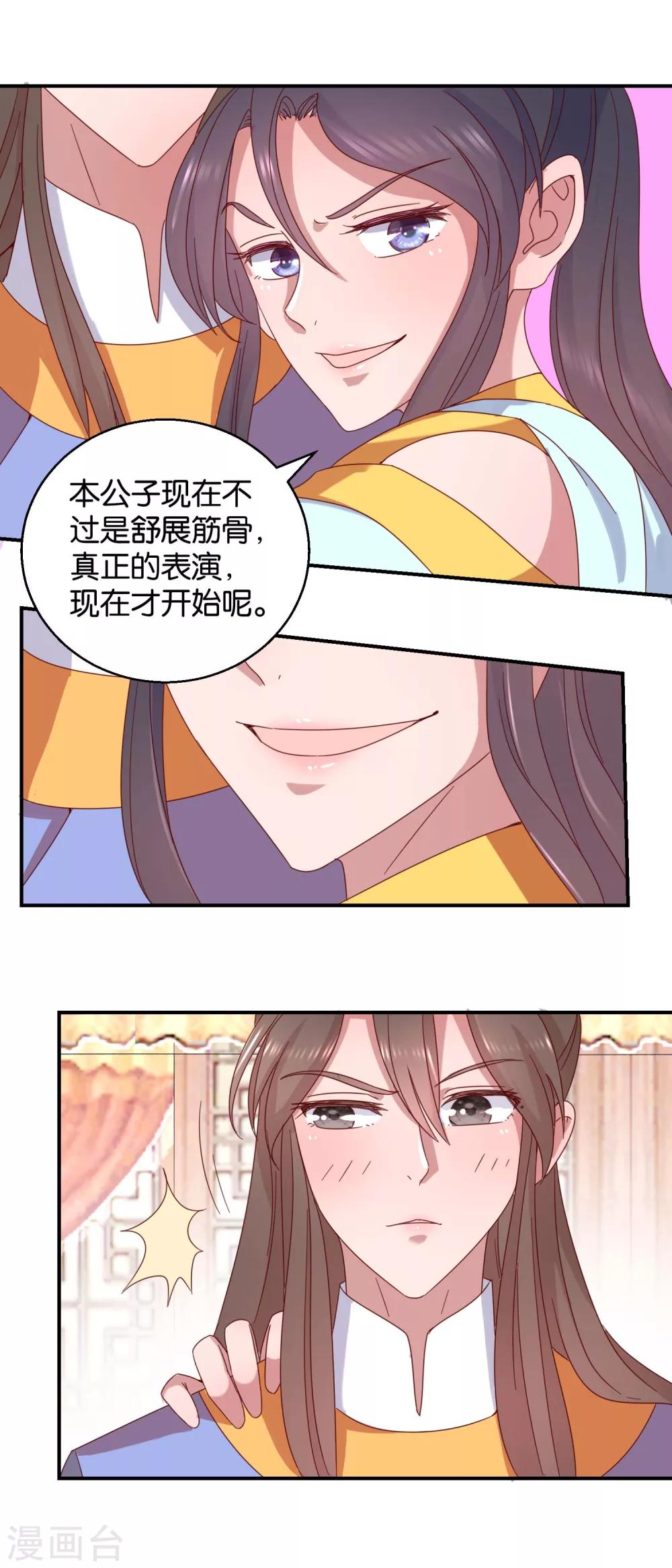 第24话 人管舞-第25话