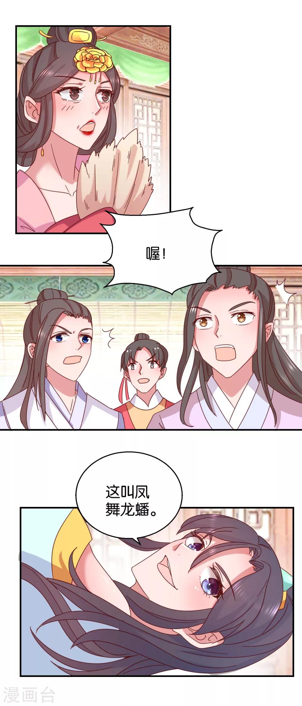 第24话 人管舞-第25话