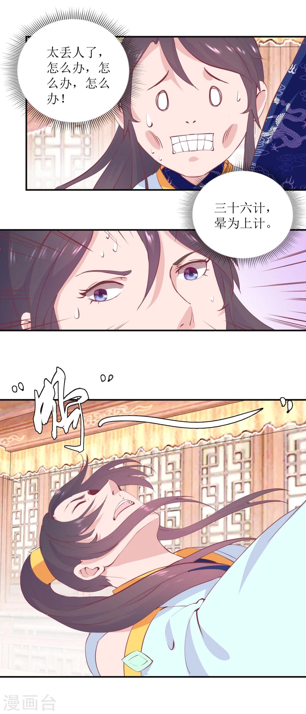 第26话 摆驾回宫-第27话